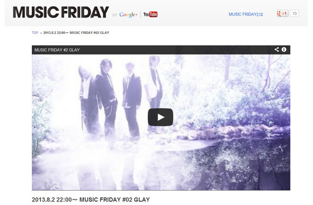 GLAY特集を本日2日午後10時より配信するYouTube「MUSIC FRIDAY」