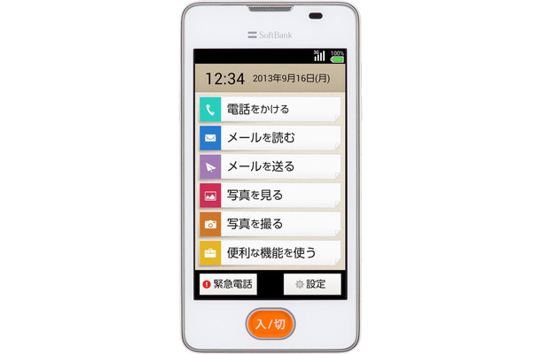 タッチ対応でスマホタイプのシニア向け携帯電話「あんしんファミリーケータイ 204HW」