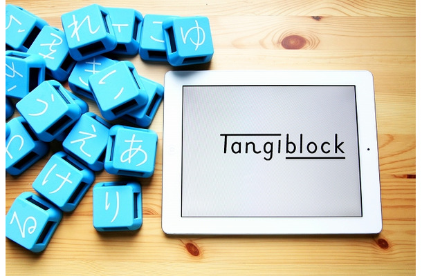 「Tangiblock」本体とiPad