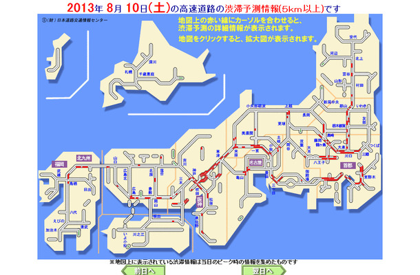 日本道路交通情報センターホームページ