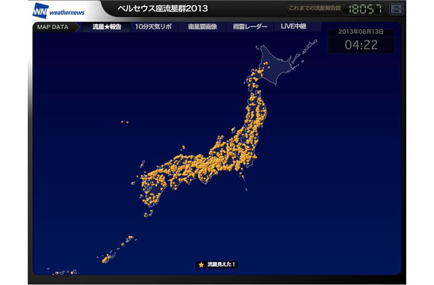 12日夜～13日早朝にかけて観測チャンスを迎えた“ペルセウス座流星群”