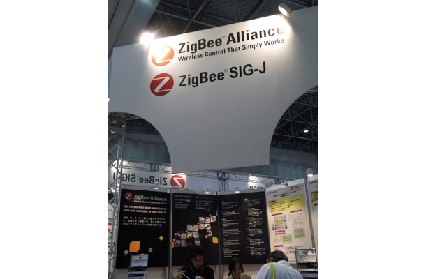 ZigBee SIGジャパンのブース