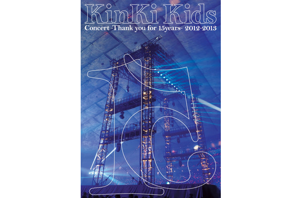 KinKi Kidsの最新ライブDVD「KinKi Kids Concert -Thank you for 15years- 2012-2013」