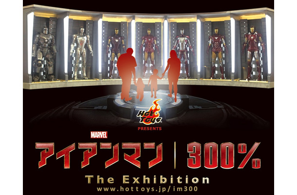 「アイアンマン300％」