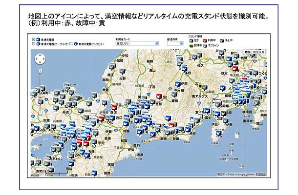 「充電インフラマップ」画面例