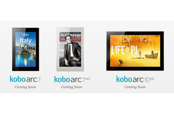 「Kobo Arc 10HD」「Kobo Arc 7HD」「Kobo Arc 7」