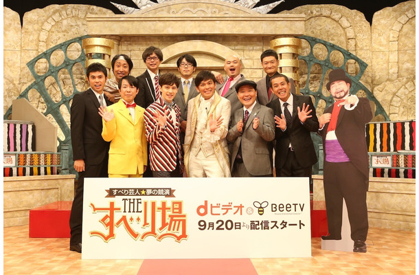 “すべり芸人”だけを集めたトーク番組「すべり芸人☆夢の競演 THE すべり場」が、ｄビデオ＆BeeTVにて9月20日より配信スタート。