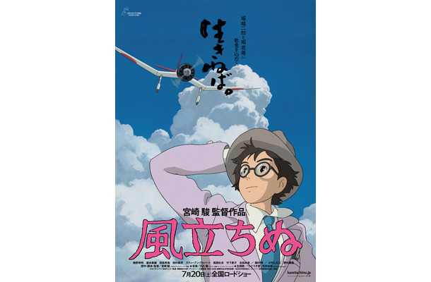 現在公開中のスタジオジブリ最新作「風立ちぬ」