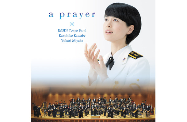 8月28日にリリースされた三宅由佳莉さんのデビュー・アルバム『祈り～未来への歌声』