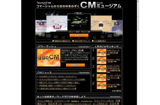 CMミュージアム サイトイメージ