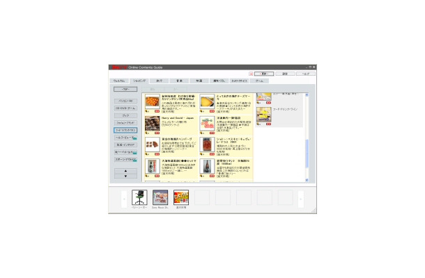 ソニー、テキストとアイコンでコンテンツを紹介、更新されたコンテンツも一目で分かるサービス