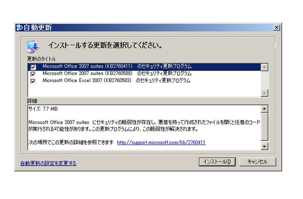 ダイアログには、同じプログラムが、何度も表示される