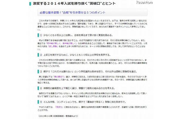 5つのポイント