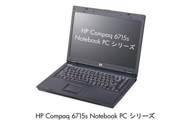 HP Compaq 6715s Notebook PCシリーズ