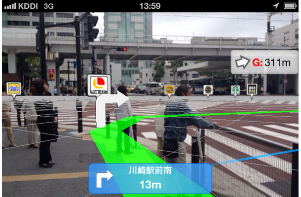 AR徒歩ナビアプリ・MapFan eye