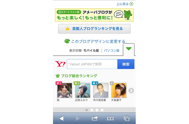 モジュールから「Yahoo！検索」がすぐに利用できる