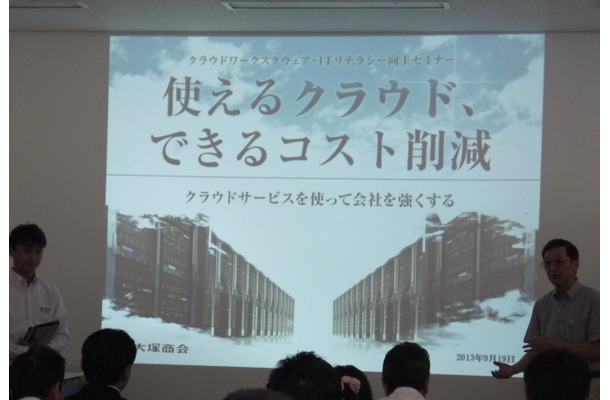 「使えるクラウド、できるコスト削減！ 実践的な導入紹介」