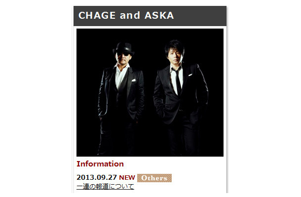 薬物疑惑報道を否定したCHAGE and ASKAのASKA（右）