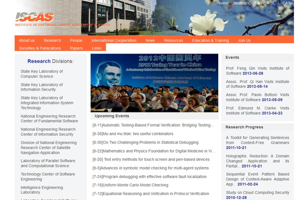 「中国科学院ソフトウェア研究所」サイト