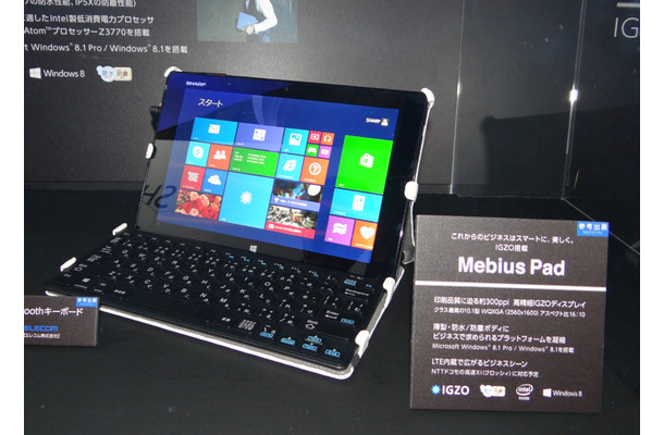 来年発売予定のWindows 8を搭載したIGZOタブレット・コンピューター「Mebius Pad」