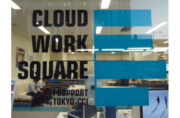 「Cloud Work Square」