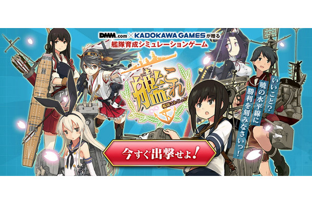 『艦隊これくしょん -艦これ-』サイトショット