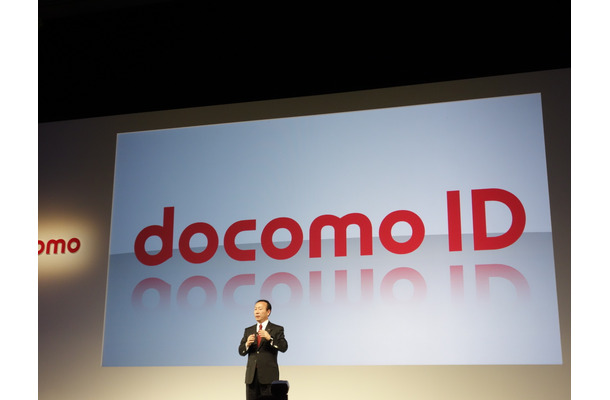 docomo IDを発表