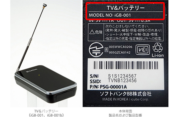 製品の本体背面に添付されたシールの一番上にこの型番が記載されている