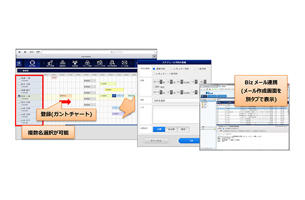 「eスケジューラ」画面イメージ