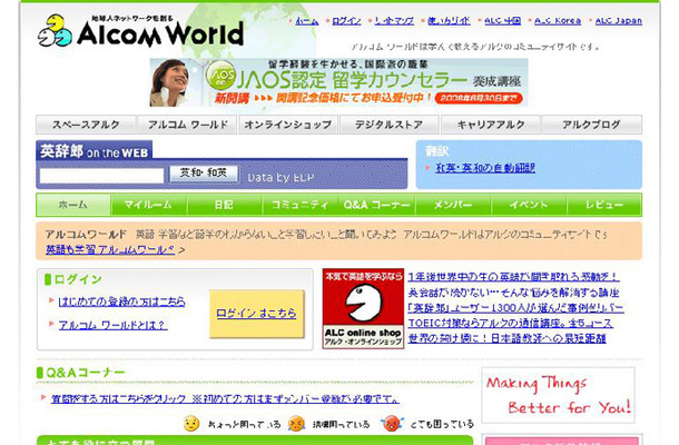 Alcom World