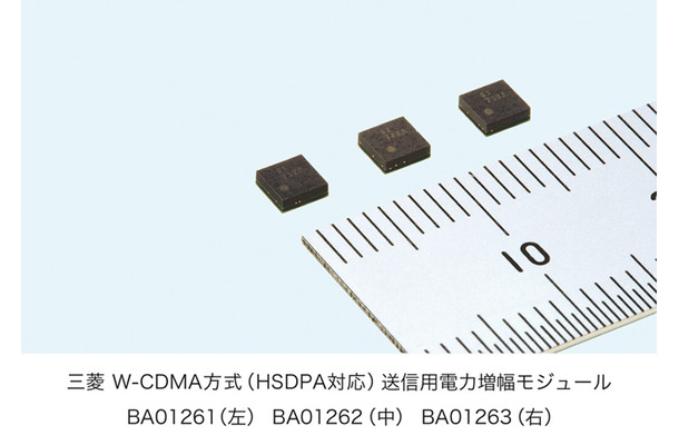 送信用電力増幅モジュール　【左】BA01261　【中】BA01262　【右】BA01263