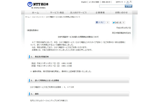 同社による発表（抜粋）