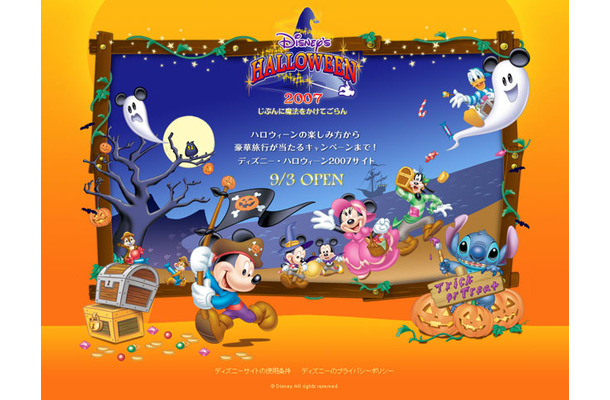 ディズニー・ハロウィーン2007