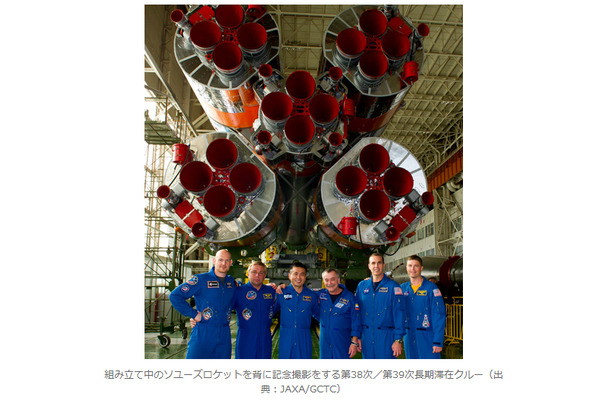 組立中のソユーズロケットを背にクルーたちと記念撮影する若田宇宙飛行士（中央左）