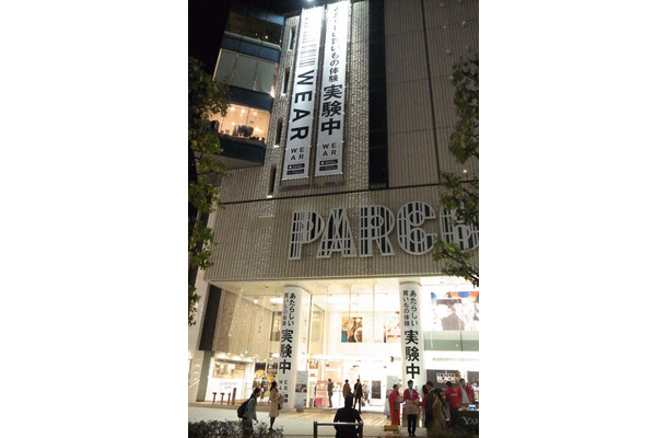 渋谷パルコパート１