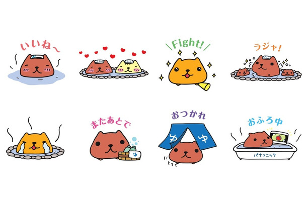 スタンプは8種類