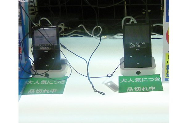 ある家電量販店でiPodは品切れ中との表示。タイミング的にモデルチェンジを見据えてのことだろう