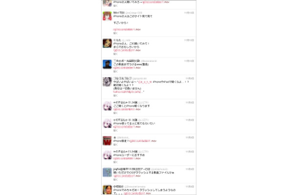 Twitter上で確認された不正ファイルのURLを拡散するツイート例