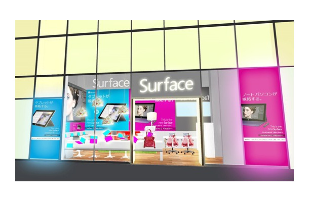 Surface表参道ショールーム　外観イメージ