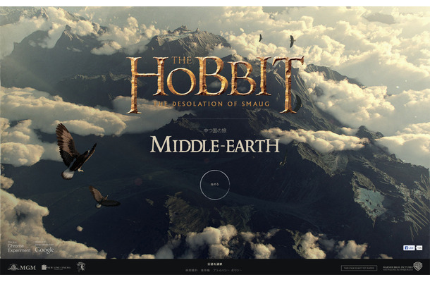 Googleで展開されている『ホビット』コンテンツ「Journey through Middle-earth