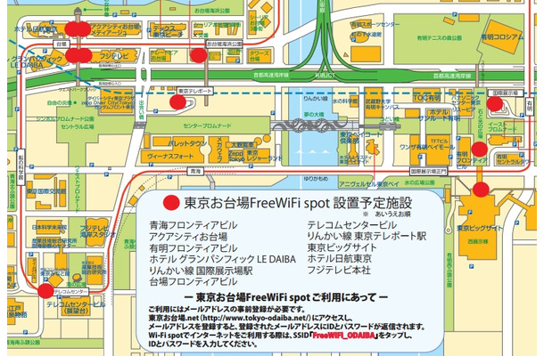 設置地区および設置予定場所（スポットマップ）