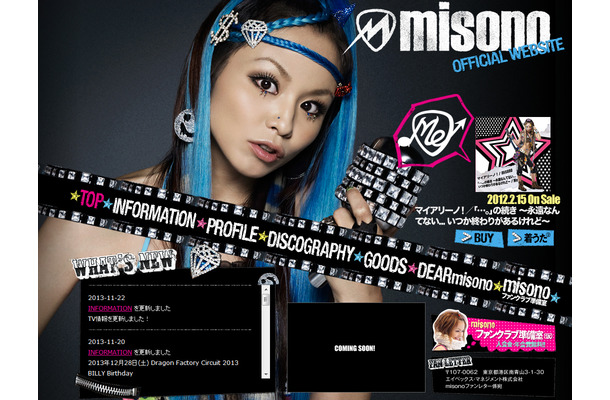 11月30日に初主催ライブイベント「Me-nation」を開催するmisono