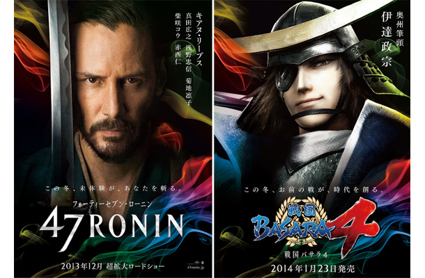 『47RONIN』と「戦国BASARA4」コラボ限定ビジュアル　(C)Universal Pictures　(C) CAPCOM CO., LTD. ALL RIGHTS RESERVED.