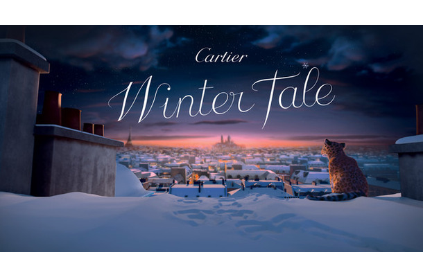 「カルティエ」の2014年クリスマスアニメーション「Winter Tale」