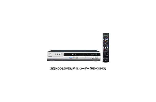 東芝、2番組同時録画「W録」機能搭載のHDD＆DVDレコーダー