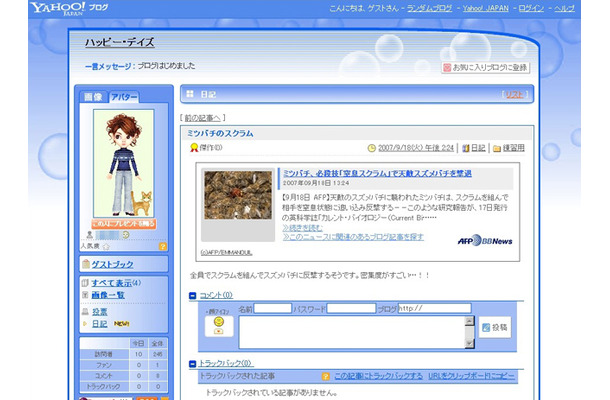 「AFPBB News」の写真ニュースを転載したYahoo!ブログ