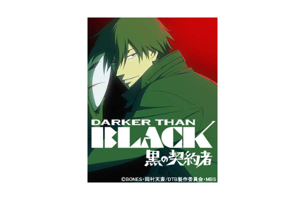 DARKER THAN BLACK —黒の契約者—