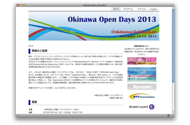 OKINAWA Open Days 2013