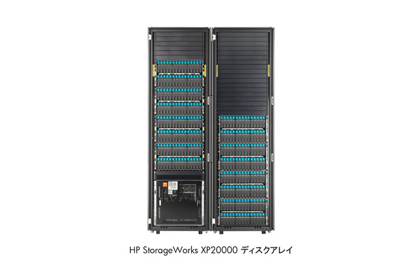 HP StorageWorks XP20000ディスクアレイ