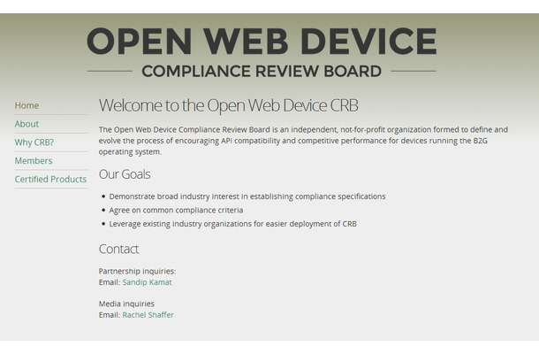 「Open Web Device CRB」サイト